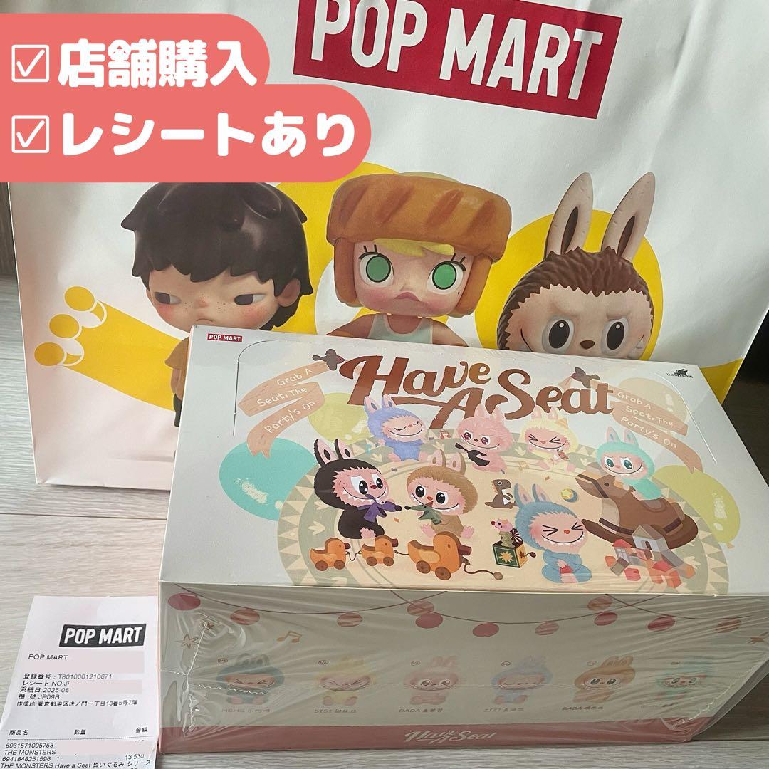 ☆ POPMART Have a seat ラブブ アソート 未開封 正規品 ☆