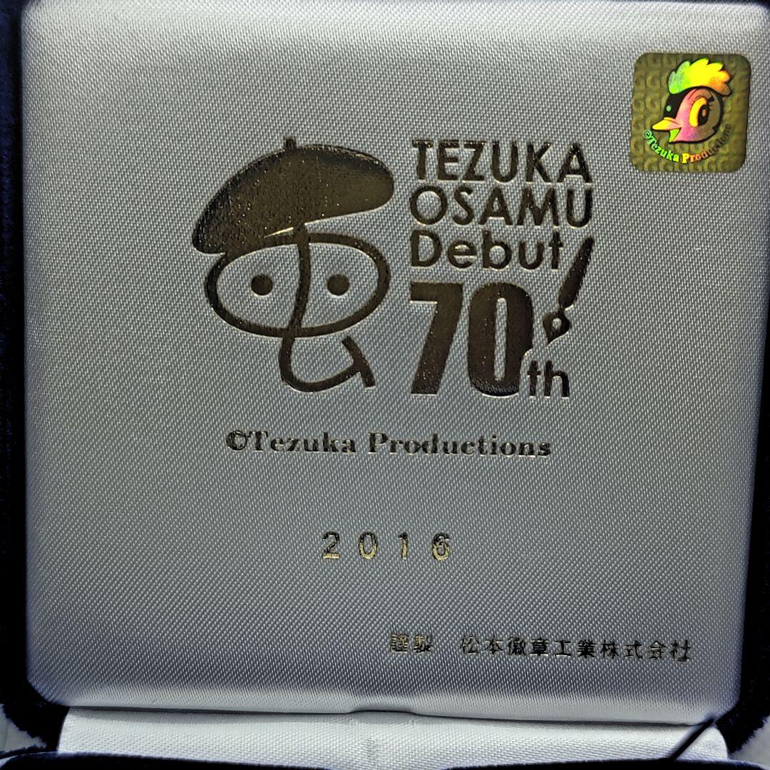手塚治虫デビュー70周年記念純銀メダル1000個 限定品