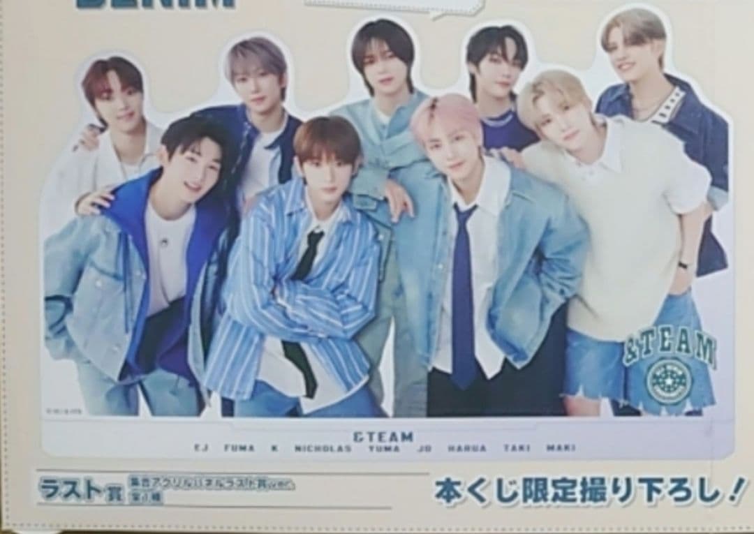 &TEAM ラストワン賞 １番くじ