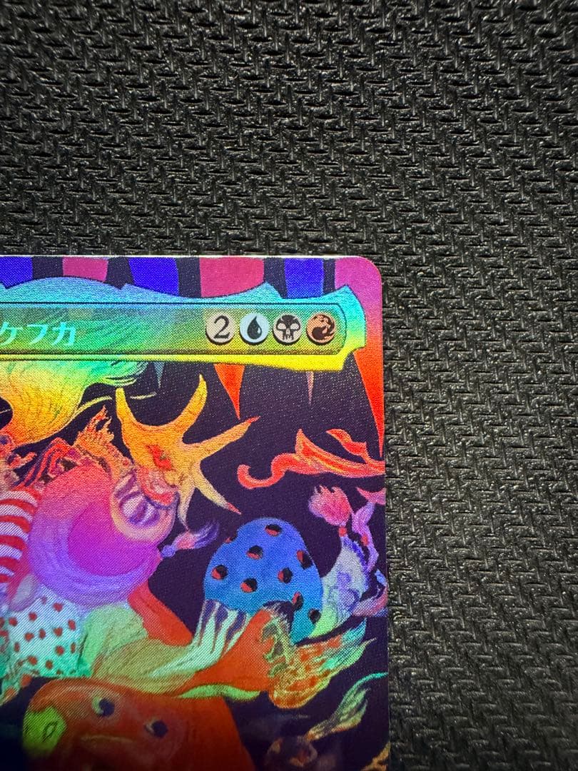 MTG 人造魔導士、ケフカ　ボーダーレス foil 日本語