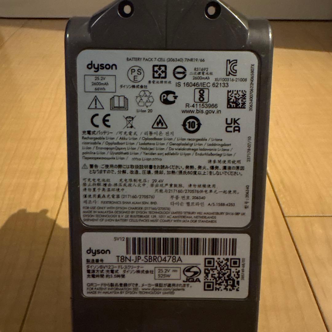 ダイソン　V10 SV12 純正バッテリー