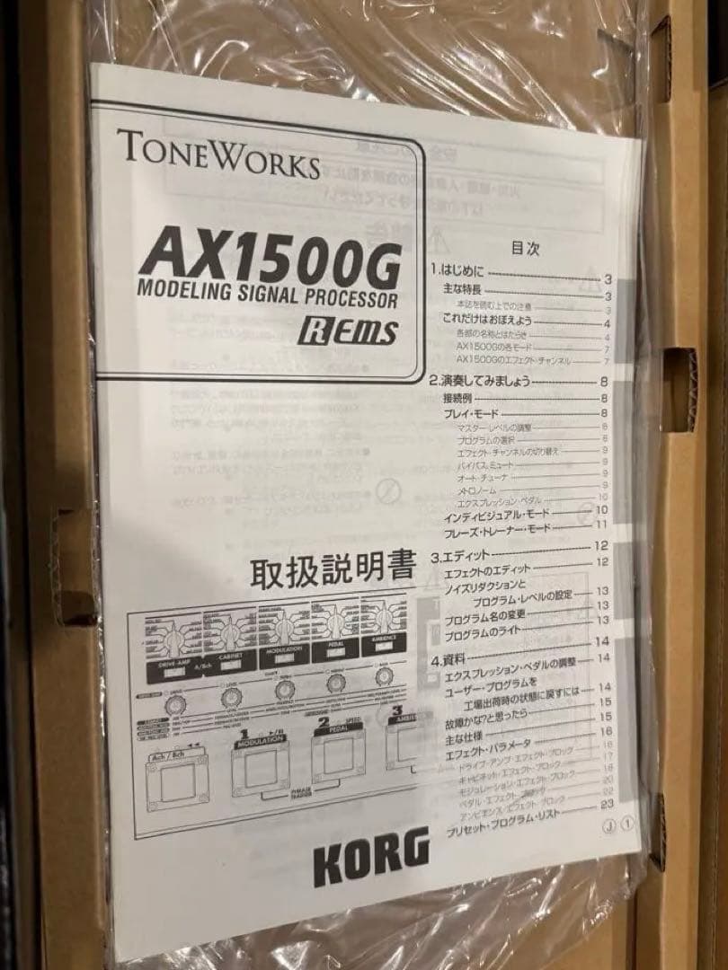 KORG AX1500G TONE WORKS ギター用 マルチエフェクター