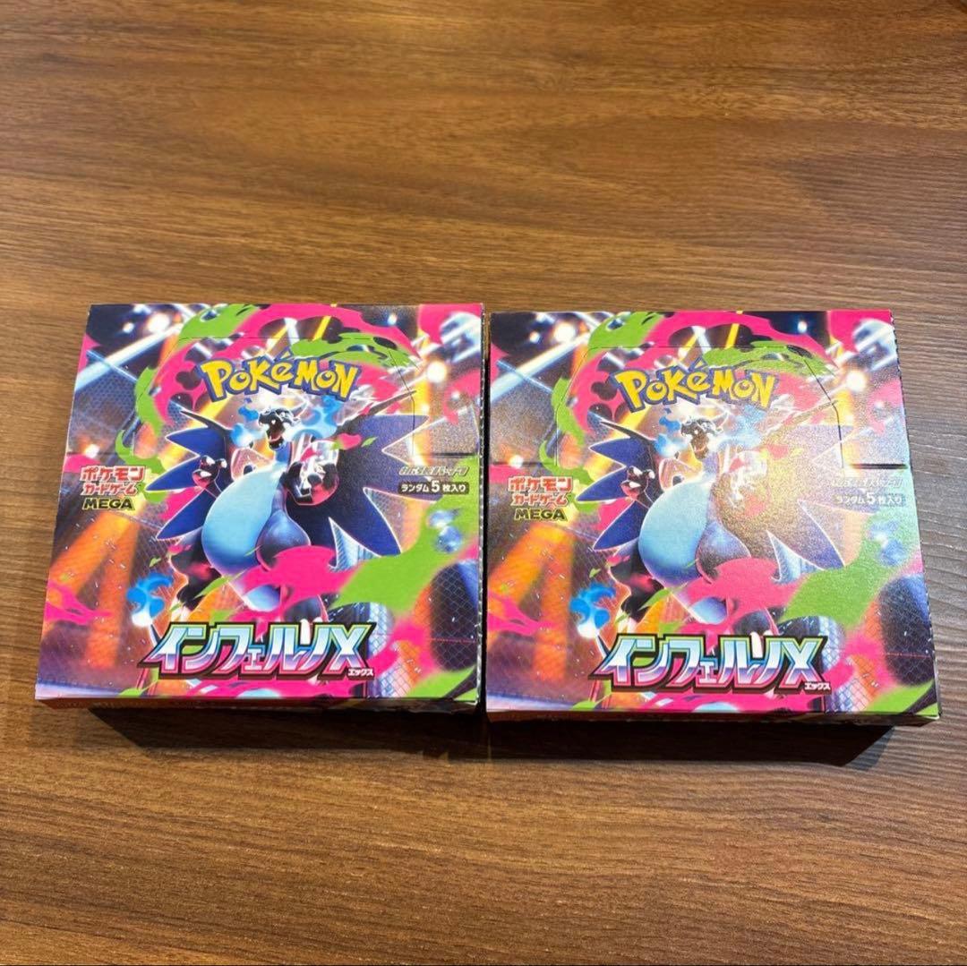 インフェルノX 2box 60パック