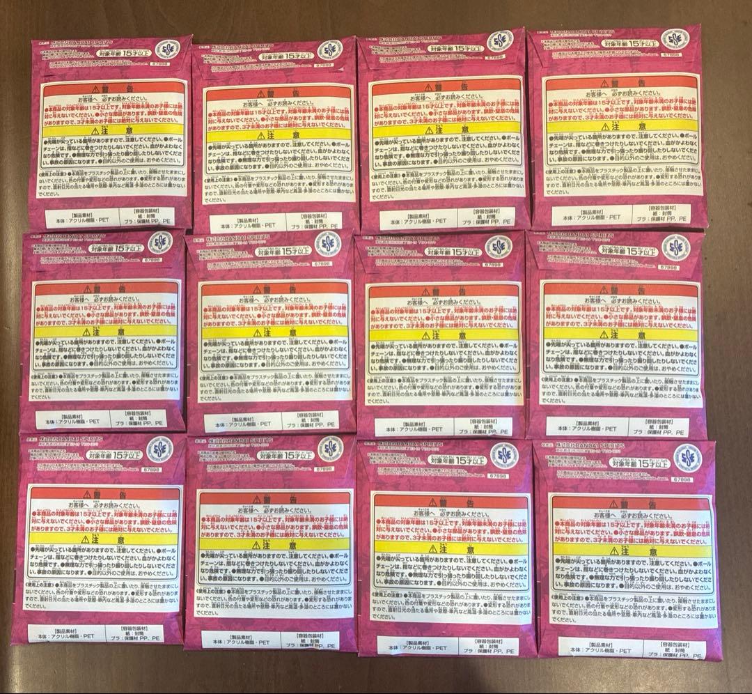 ワンピース　ベースショップ　くじ ブロックチャーム 10-12月未開封 12個