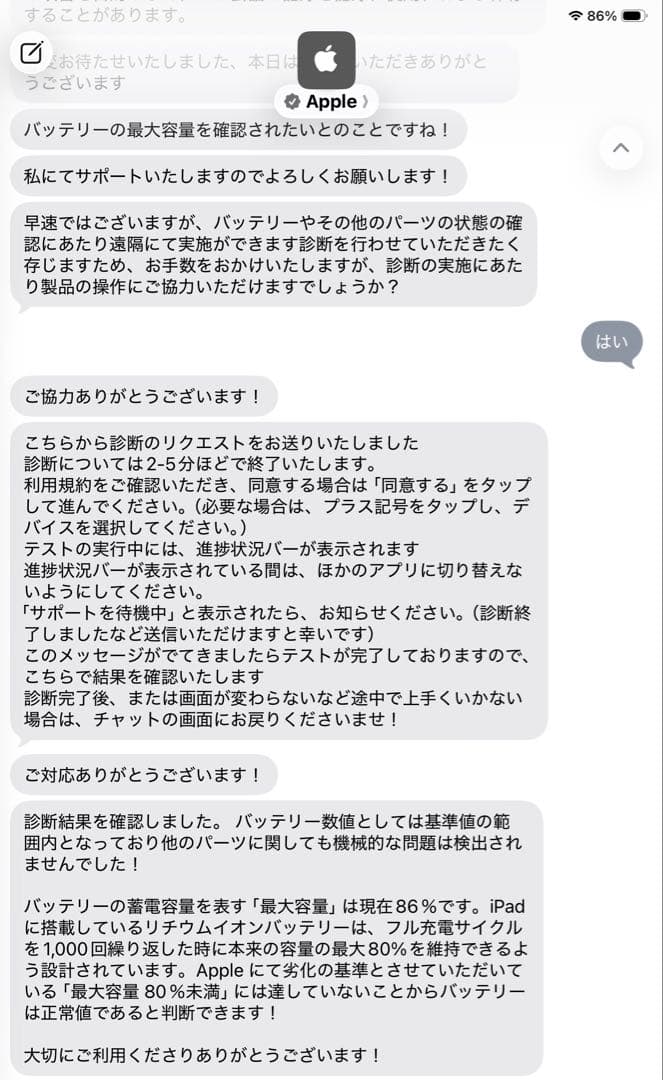 訳あり外装美品iPad Pro 12.9インチ 第4世代 Wi-Fi 128GB