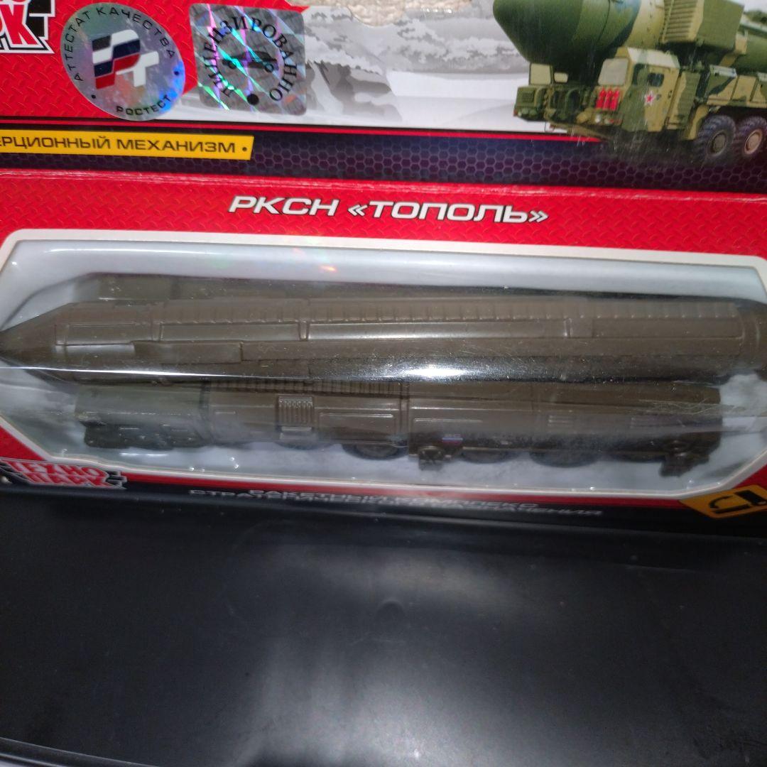 ★ヒラヤマの雪男★ポリ戦略大陸間弾道ミサイル　5基まとめ