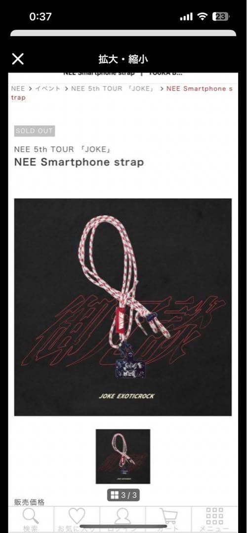 NEE スマホショルダー、tシャツ