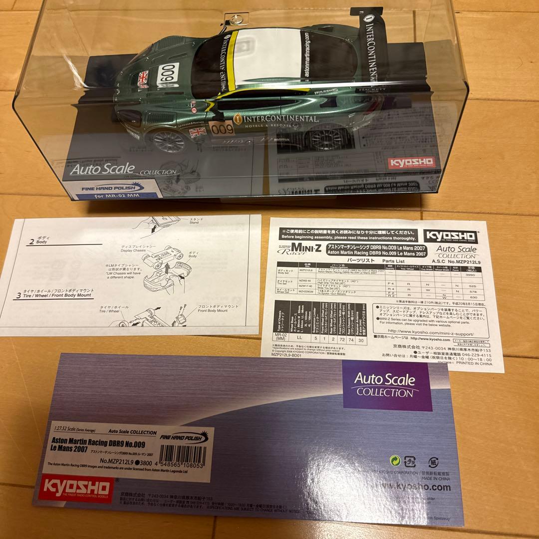 新品未開封品‼️Aston Martin Vantage ミニッツボディ