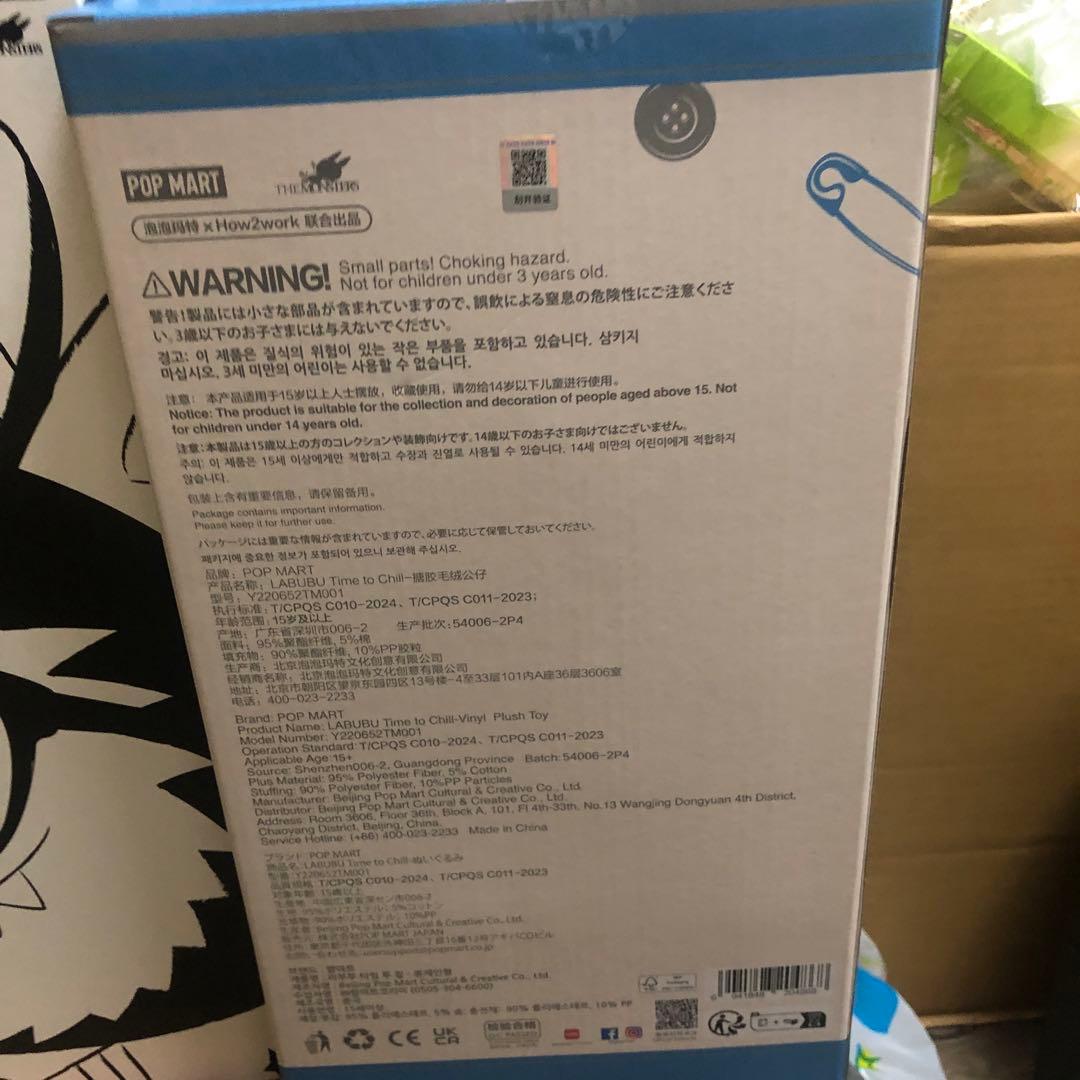 POP MART ぬいぐるみ　3個セット