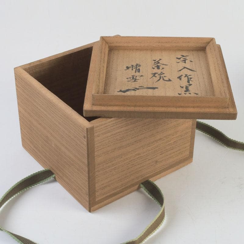 茶道具　楽吉左衛門　五代宗入作　黒楽茶碗　十一代　慶入極め箱　M　9828