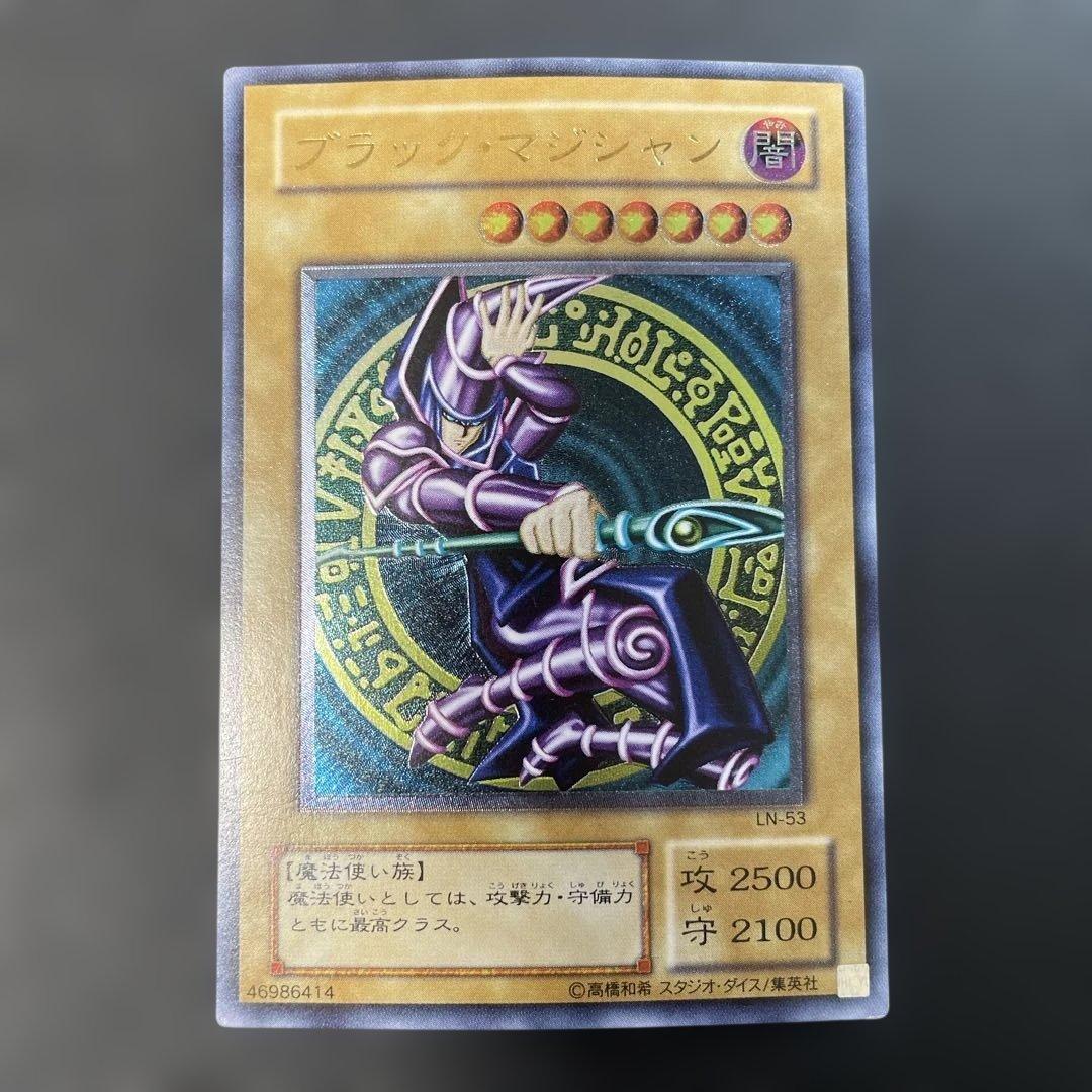 遊戯王2期　ブラック・マジシャン レリーフ　LN-53 1c