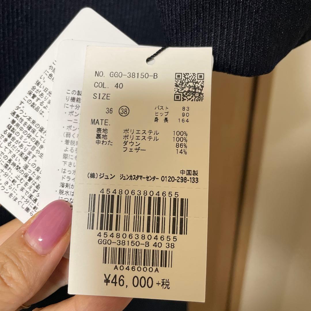 ROPÉ ネイビー ダウン　チェスターコート サイズ38