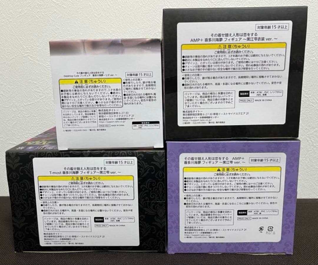 【未開封】着せ恋 喜多川夢海 フィギュア4体セット