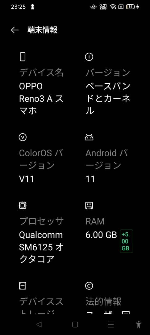 [美品]　OPPO Reno3 A 128GB 本体のみ