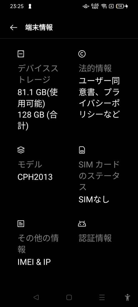 [美品]　OPPO Reno3 A 128GB 本体のみ