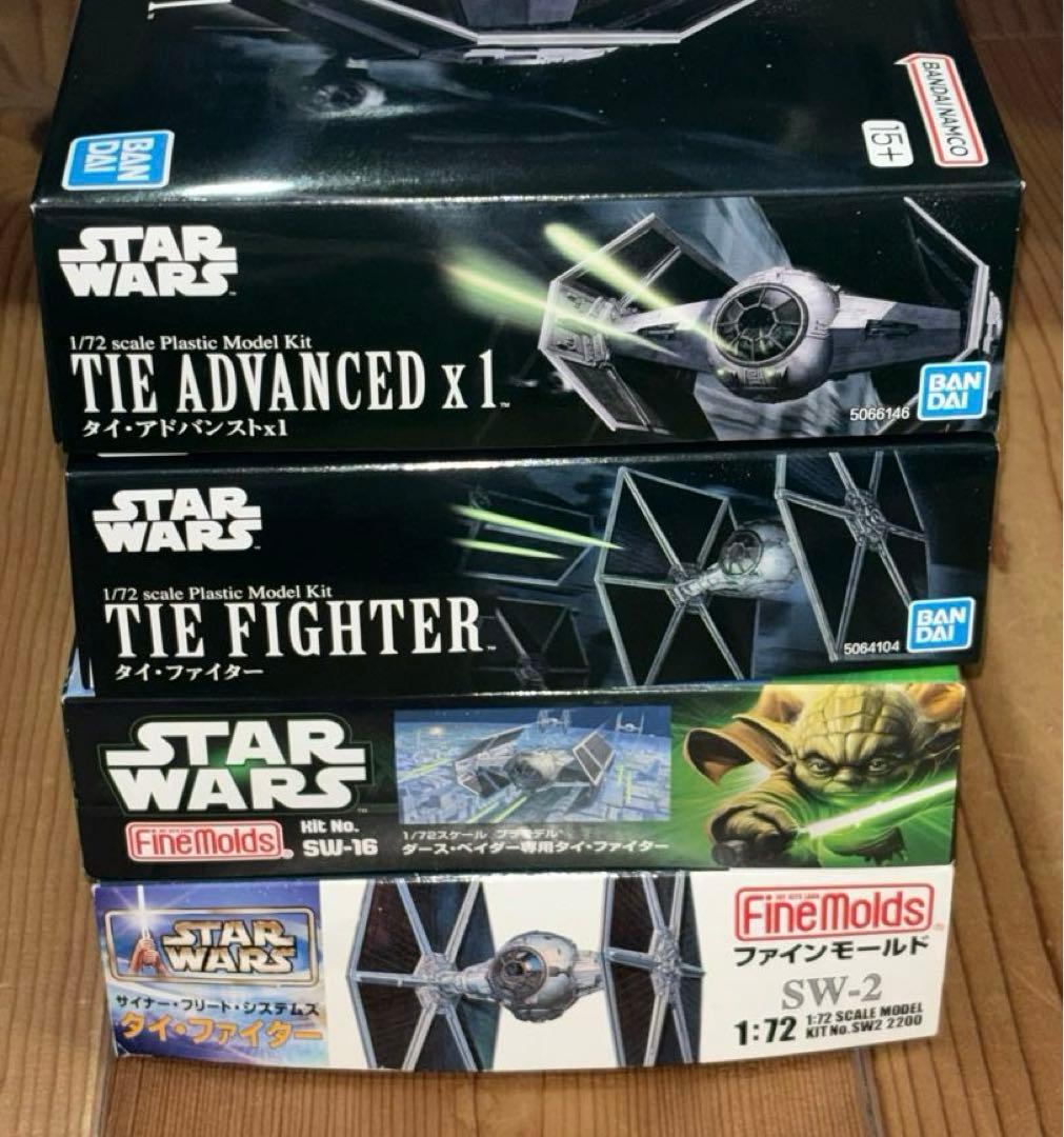 ファインモールド　バンダイ　スターウォーズ　タイ・ファイター　タイ・アドバンスド