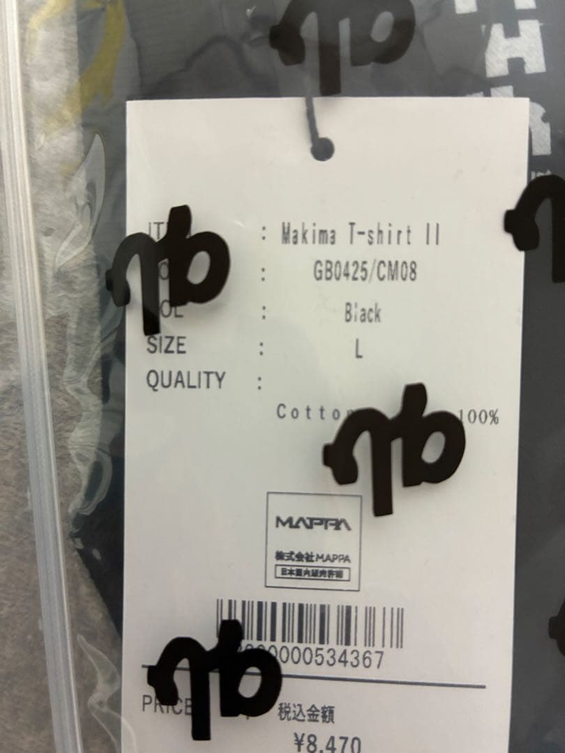 ま*ざ様 【新品】チェーンソーマン　グラム マキマTシャツ　glamb Maki