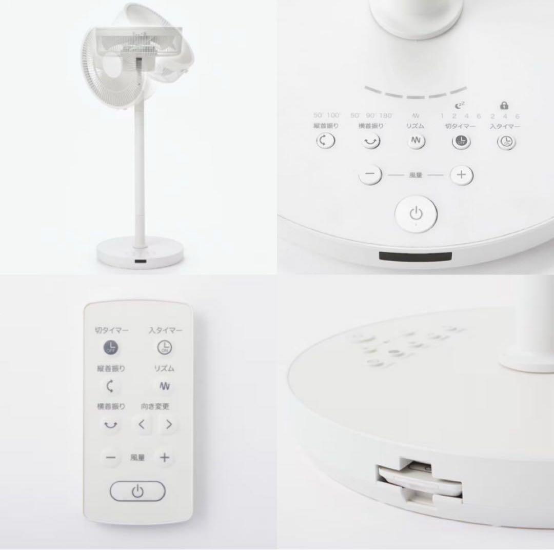 無印良品 DC扇風機 MJ-EFDC3