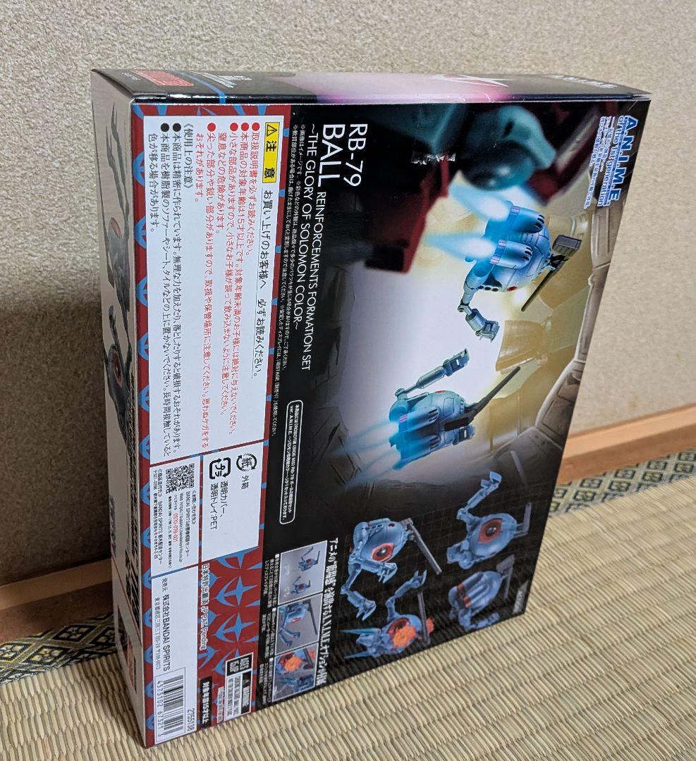ROBOT魂 ＜SIDE MS＞ RB-79 ボール2機編～ソロモン攻略戦カラー