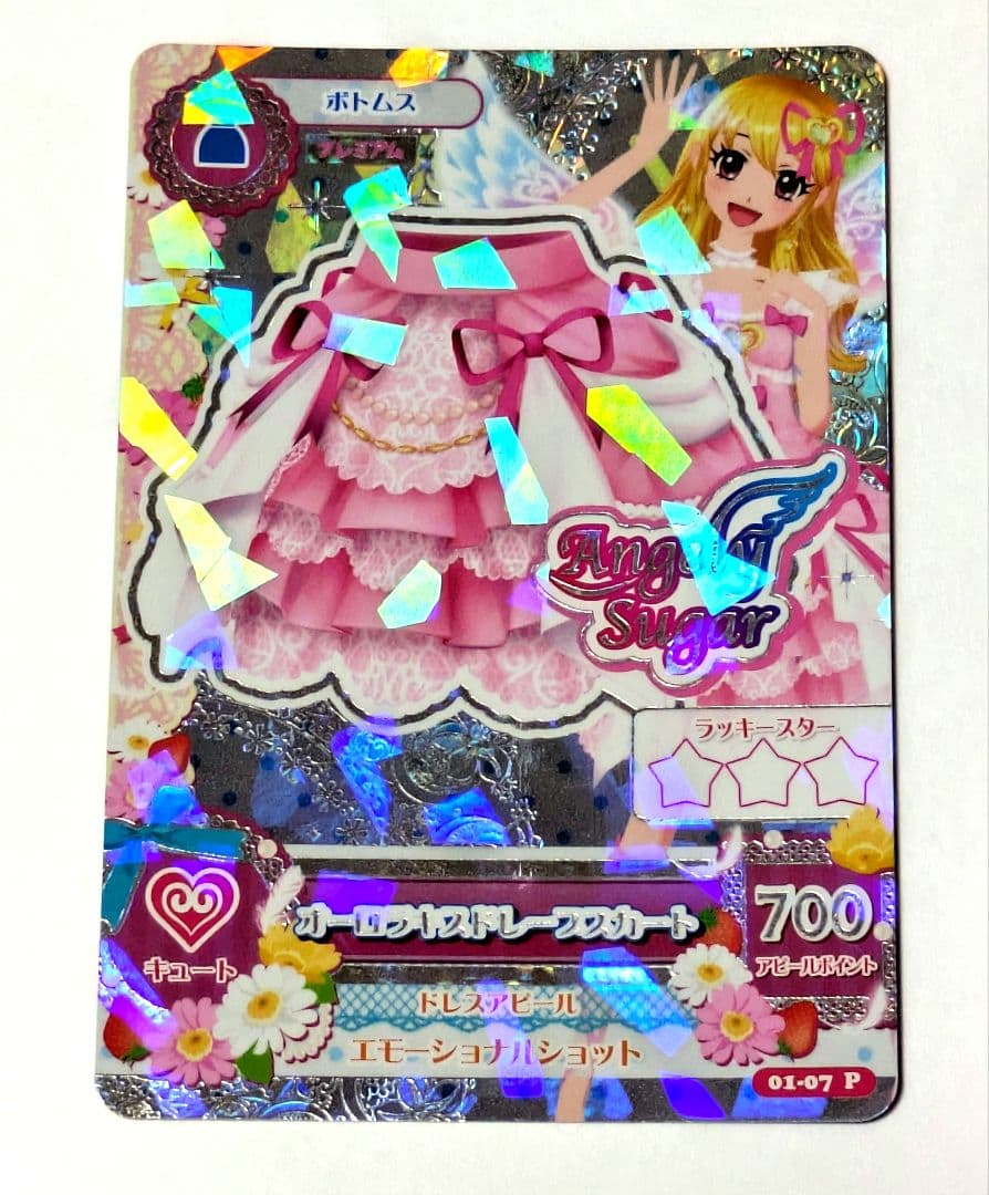 アイカツ いちご オーロラキス 排出版 フルコーデ プレミアム 非売品 5点
