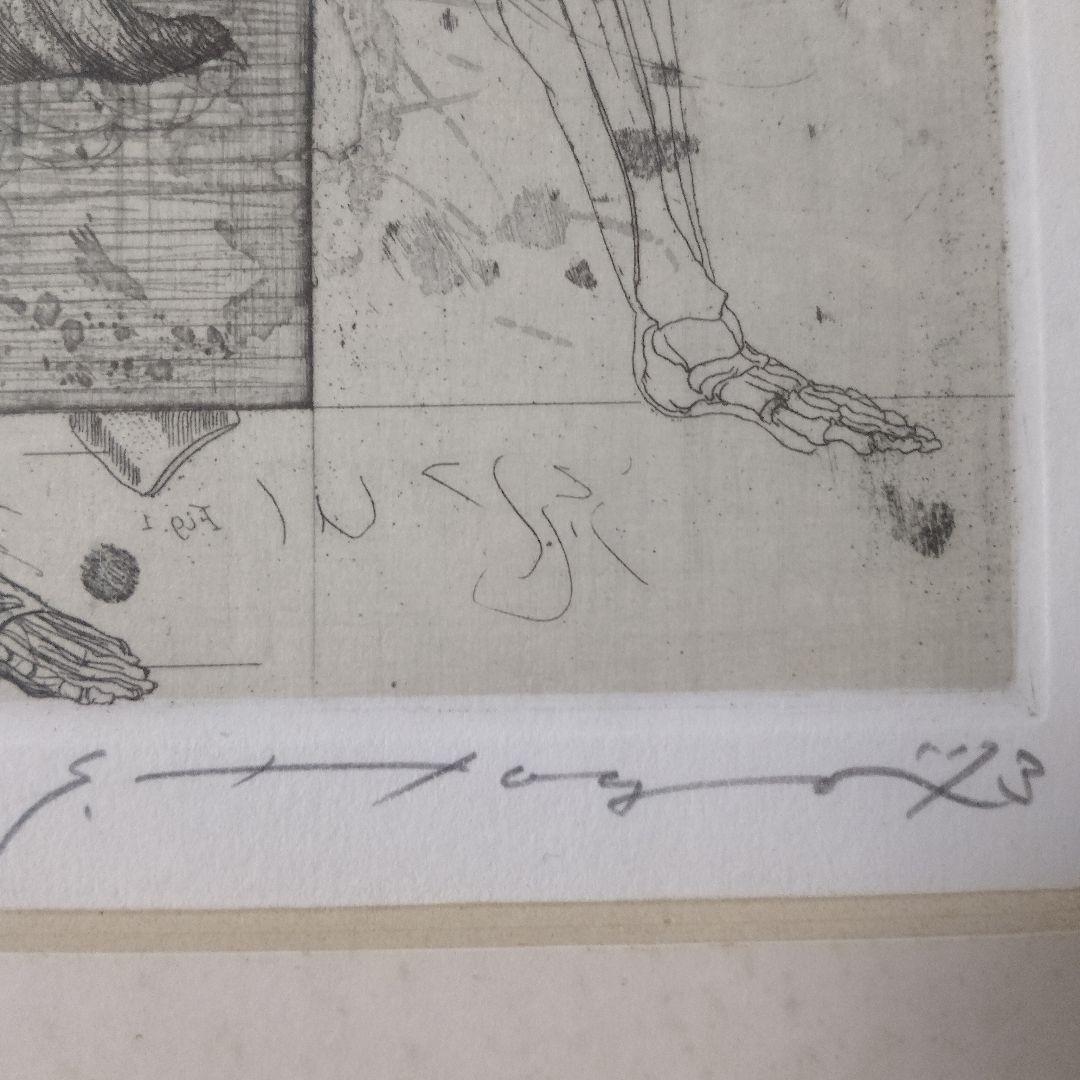 多賀新　銅版画『W45 不毛な両性』直筆サイン入　桐製額装　ウコン布&共箱付