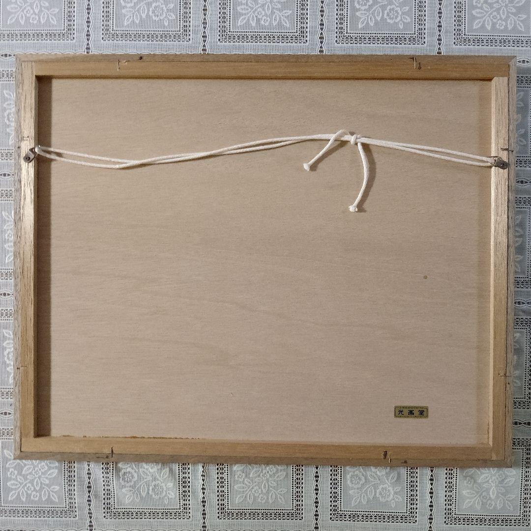 多賀新　銅版画『W45 不毛な両性』直筆サイン入　桐製額装　ウコン布&共箱付