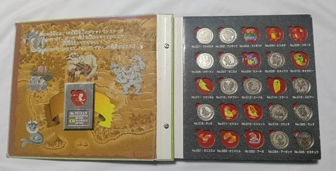 ポケモン メタル　メタルフォルダー　81種セミコンプセット　明治