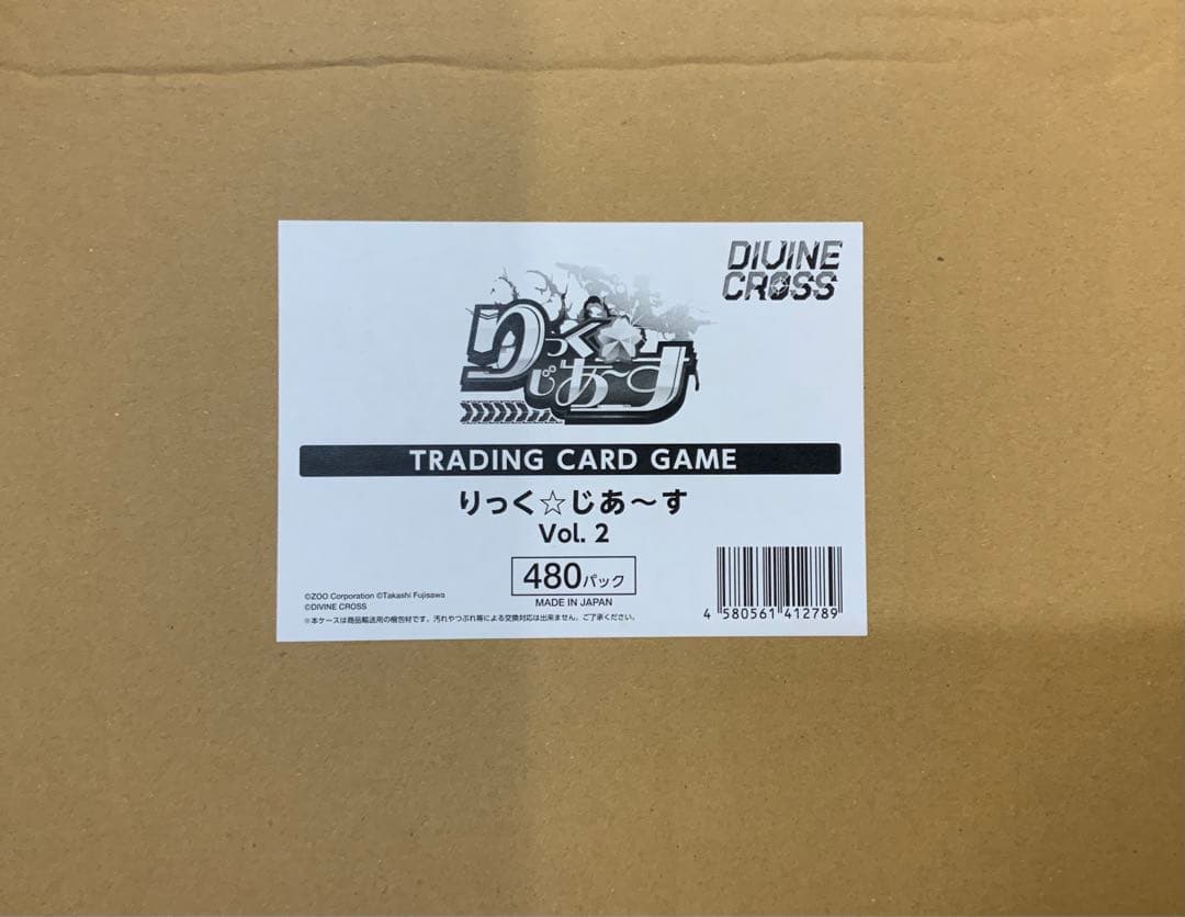 ディヴァインクロス　りっく⭐︎じあ〜す2　未開封OUTカートン　480パック