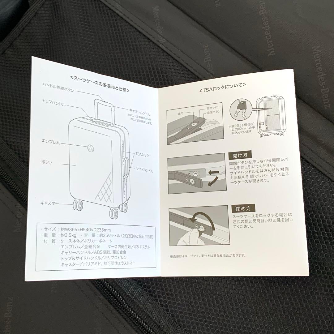 美品　メルセデスベンツ　キャリーケース　4輪　機内持ち込み　TASロック 35ℓ