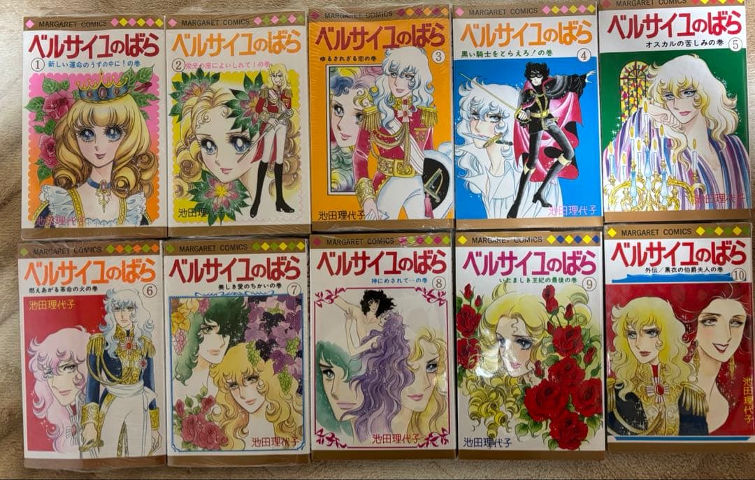 《新品》《未開封》ベルサイユのばら 第1〜10巻全巻セット 池田理代子