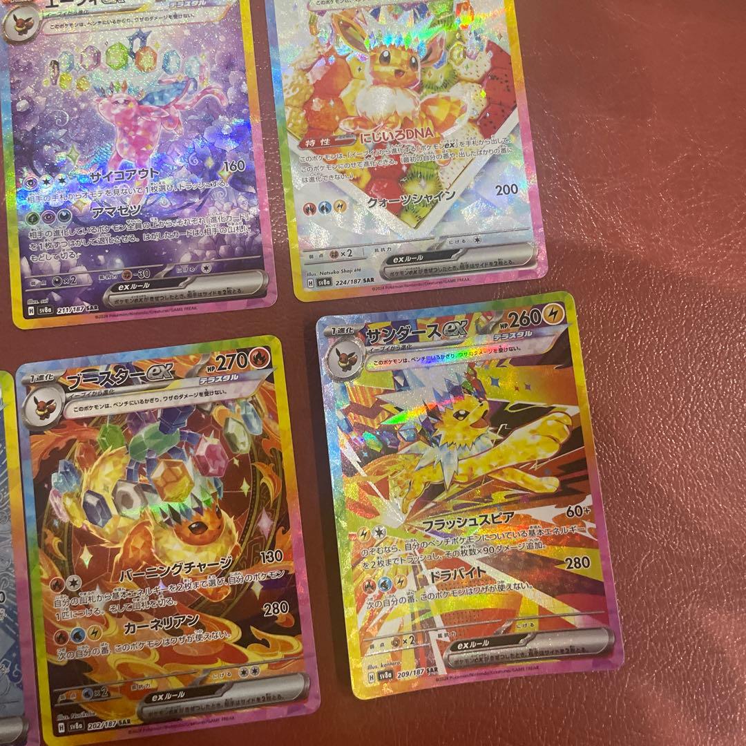 テラスタルフェスex ブイズ SARコンプリート