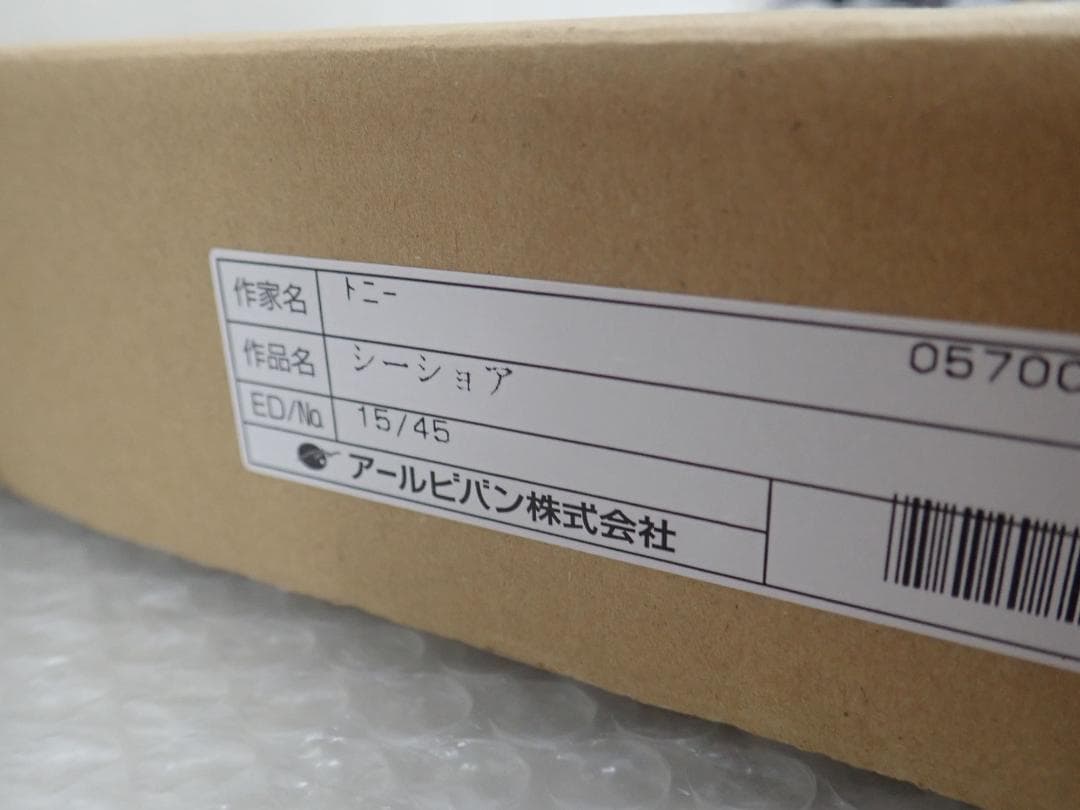 ⑫新品・保証書付 Tony トニー「シーショア」ミクスドメディア　アールビバン