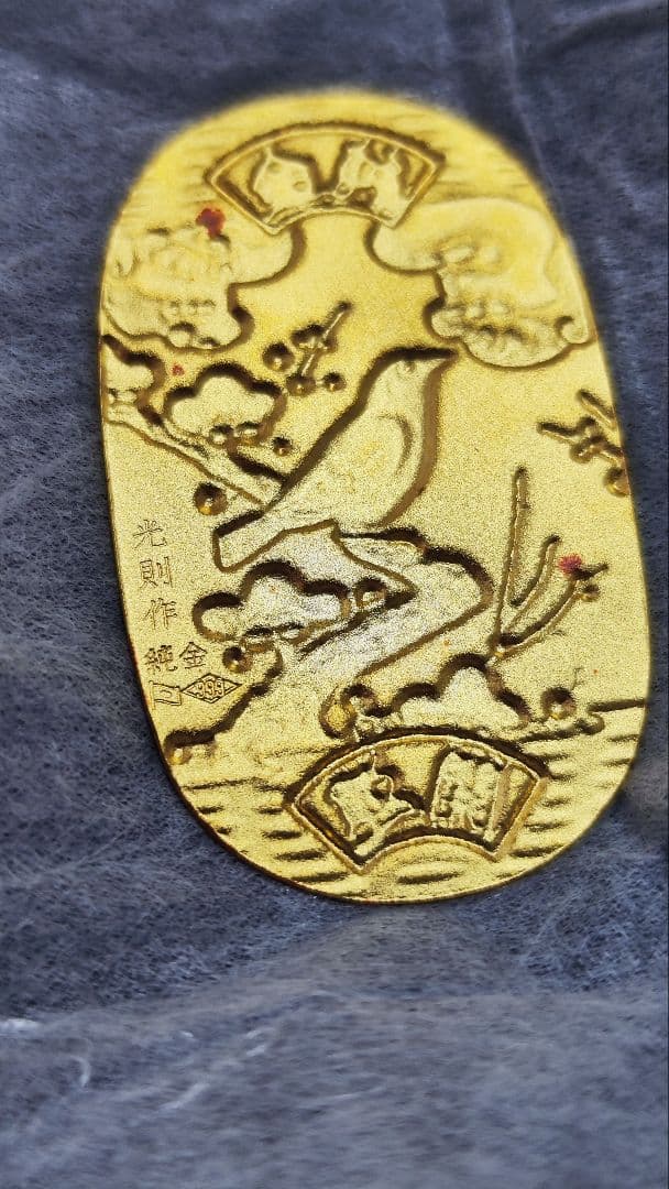 純金製 梅うぐいす小判 光則 希少レア品 10.2グラム K24
