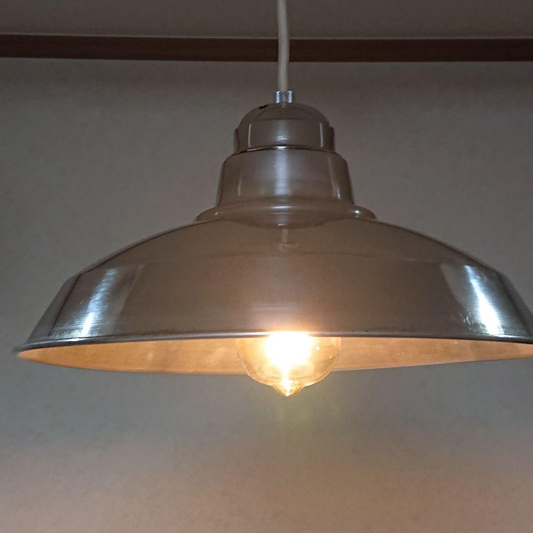 レトロ照明　アルミシェードペンダントライト 口径E26 標準電球、LED使用可