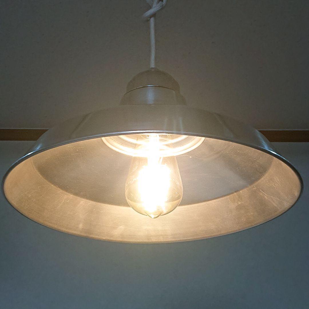 レトロ照明　アルミシェードペンダントライト 口径E26 標準電球、LED使用可
