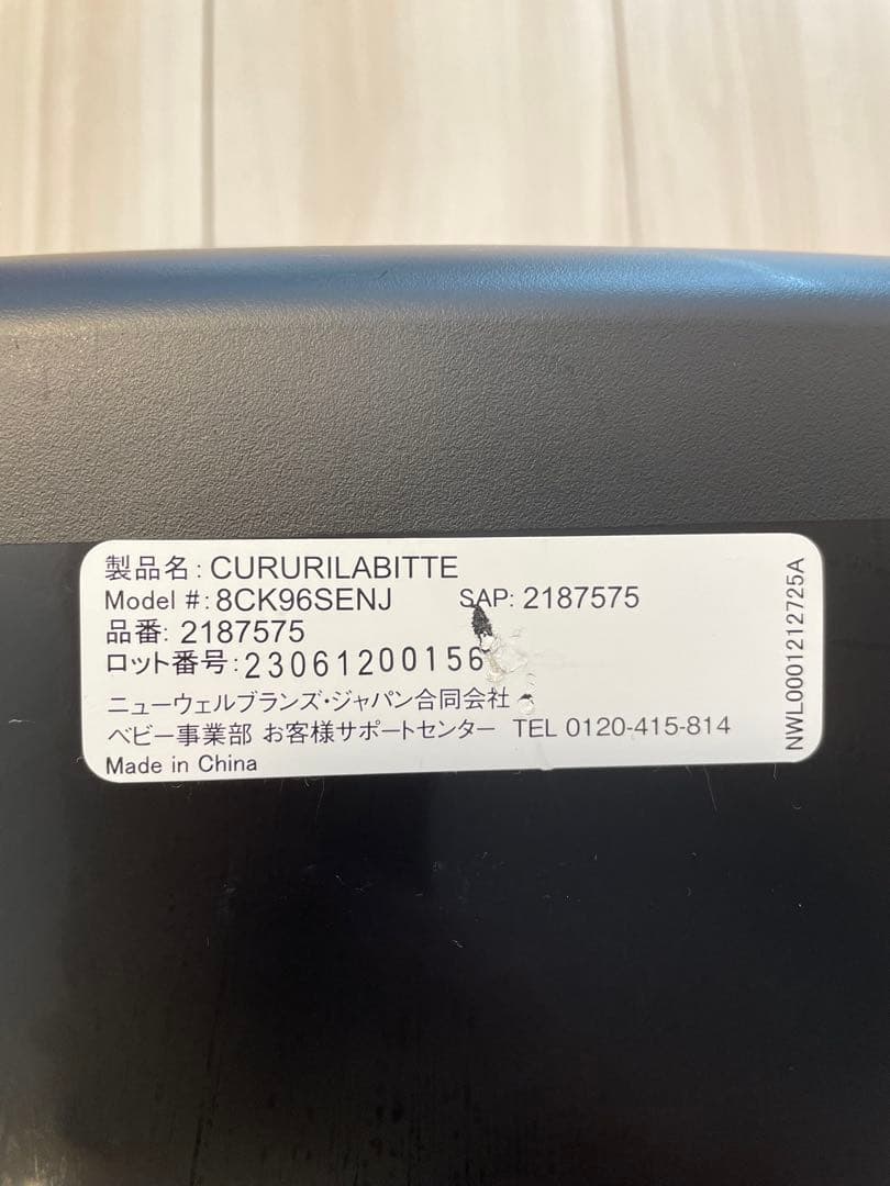 アップリカクルリラビッテエックス (アカチャンホンポ限定モデル) クッション付き