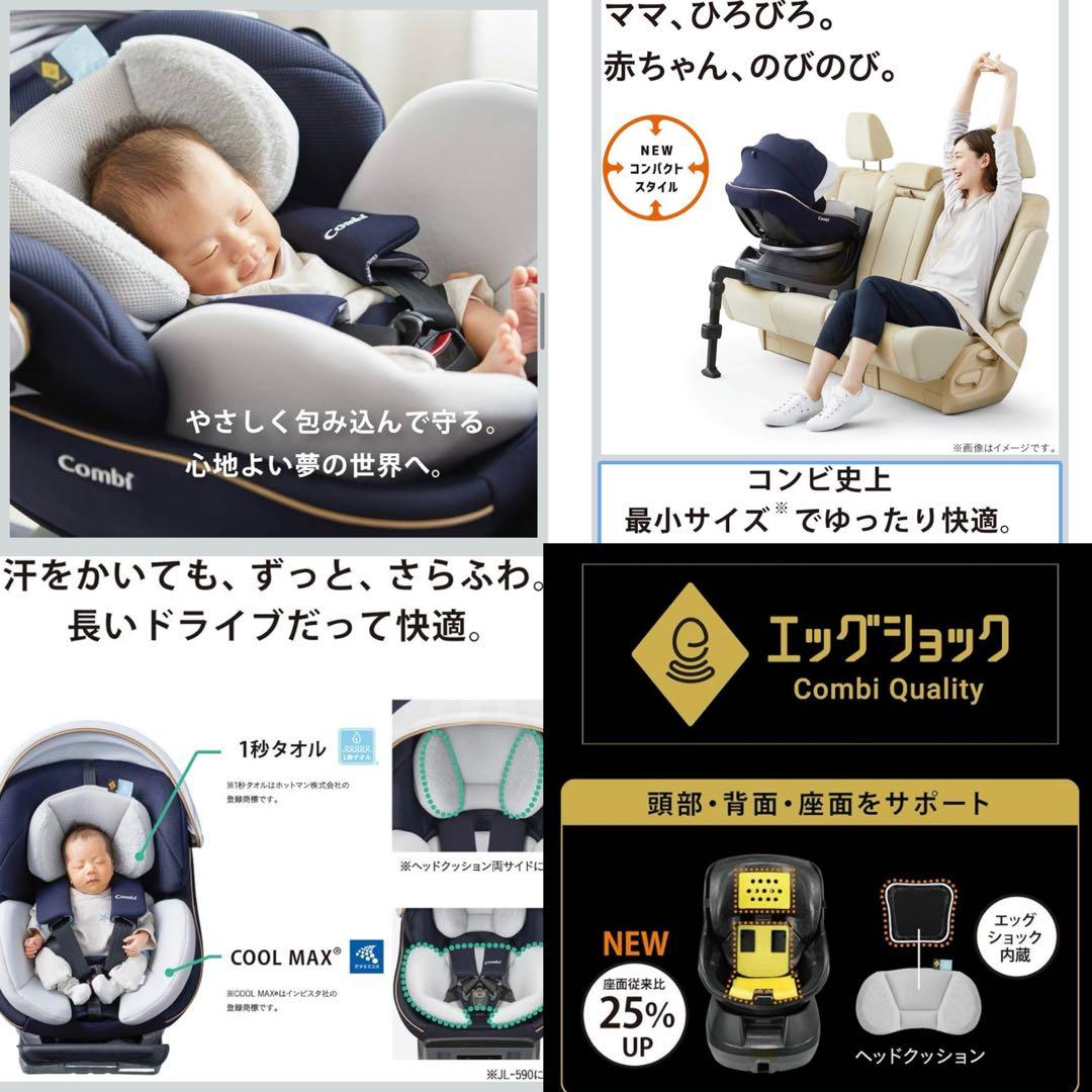 【美品】コンビ☆チャイルドシート☆クルムーブスマートisofix ☆最高級☆