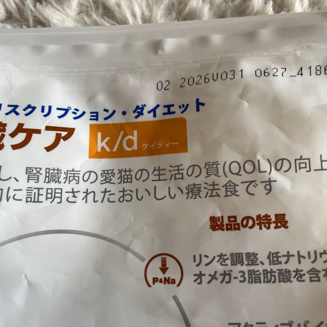 ヒルズ猫用　腎臓ケアk/d 4kg 1袋