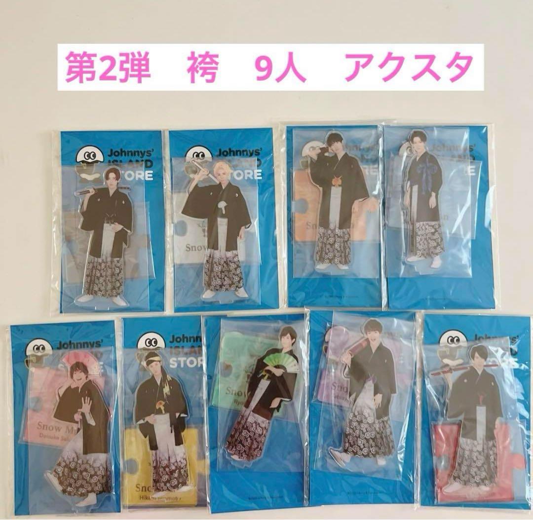 Man アクスタ　うちわ　全員