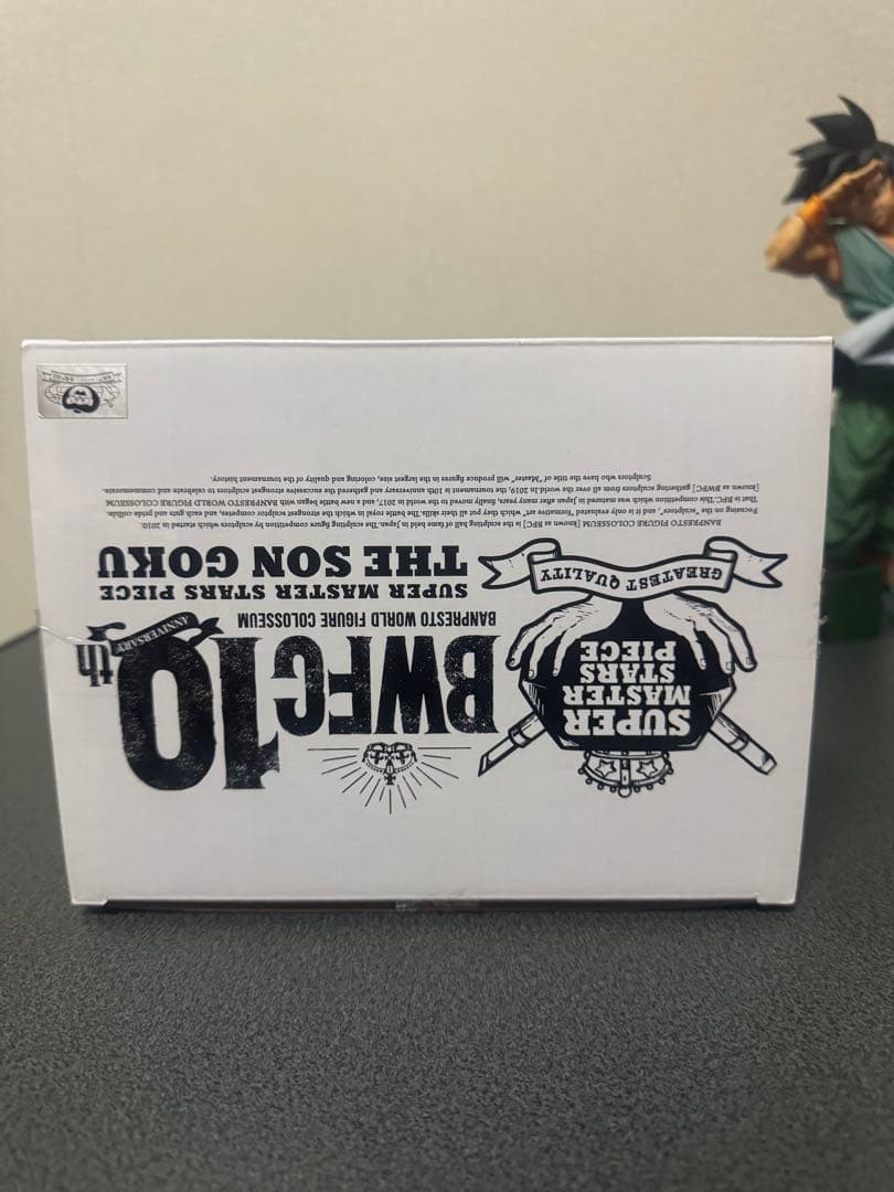 ドラゴンボール SMSP バイバイ悟空 D賞 フィギュア