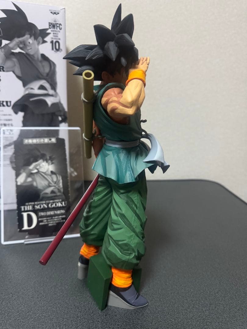 ドラゴンボール SMSP バイバイ悟空 D賞 フィギュア