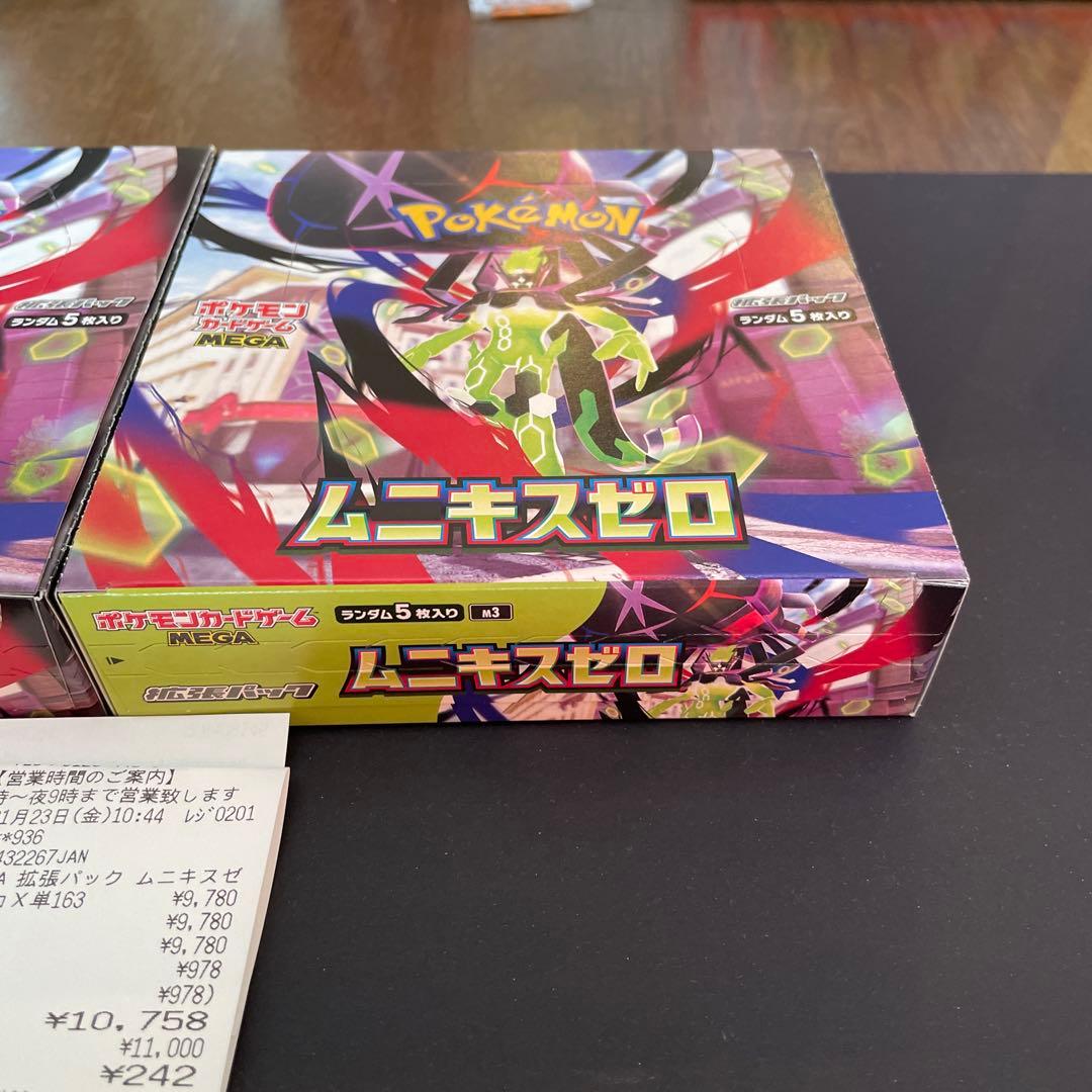 ポケモンカード　ムニキスゼロ 未開封 ２box シュリンク無し ぺりぺりあり