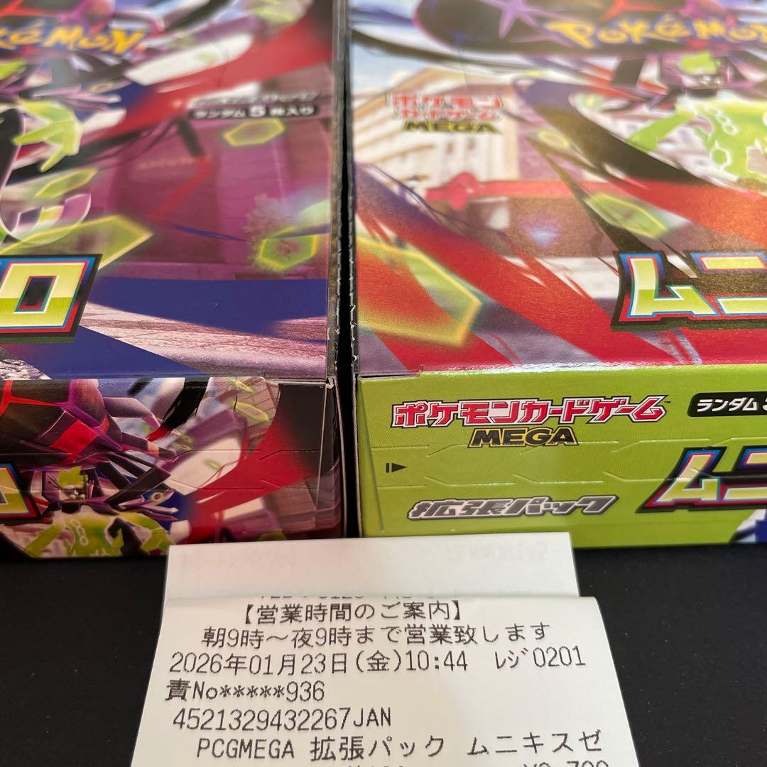 ポケモンカード　ムニキスゼロ 未開封 ２box シュリンク無し ぺりぺりあり