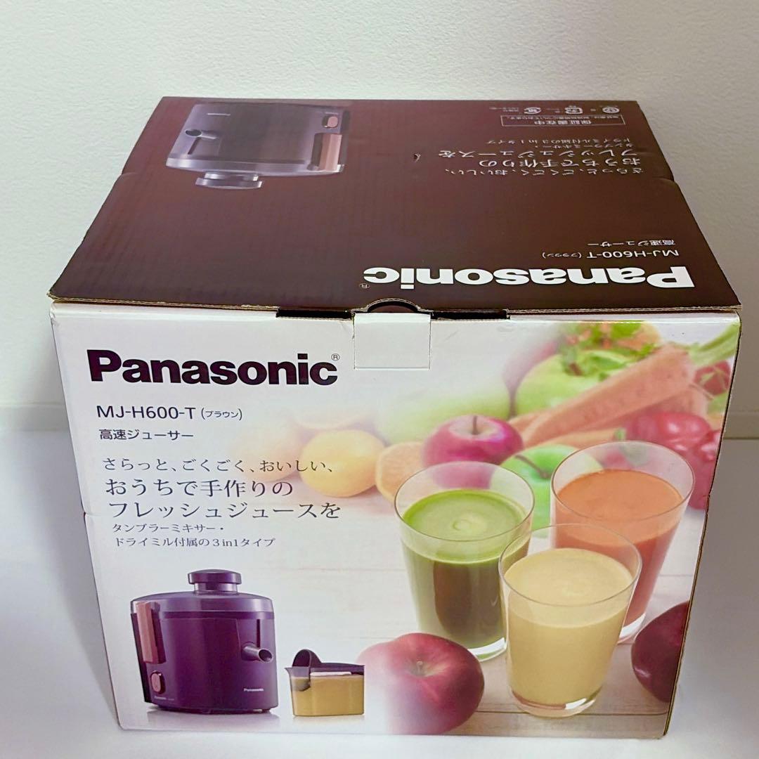 【新品未使用】パナソニック 高速ジューサー MJ-H600-T ブラウン 箱付