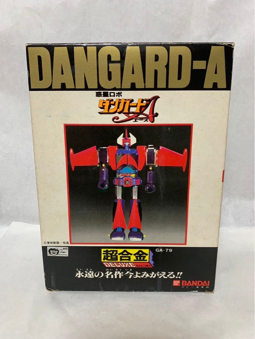 ⚠️レア　新品未使用　惑星ロボ　ダンガードA 超合金　永遠の名作　当時物