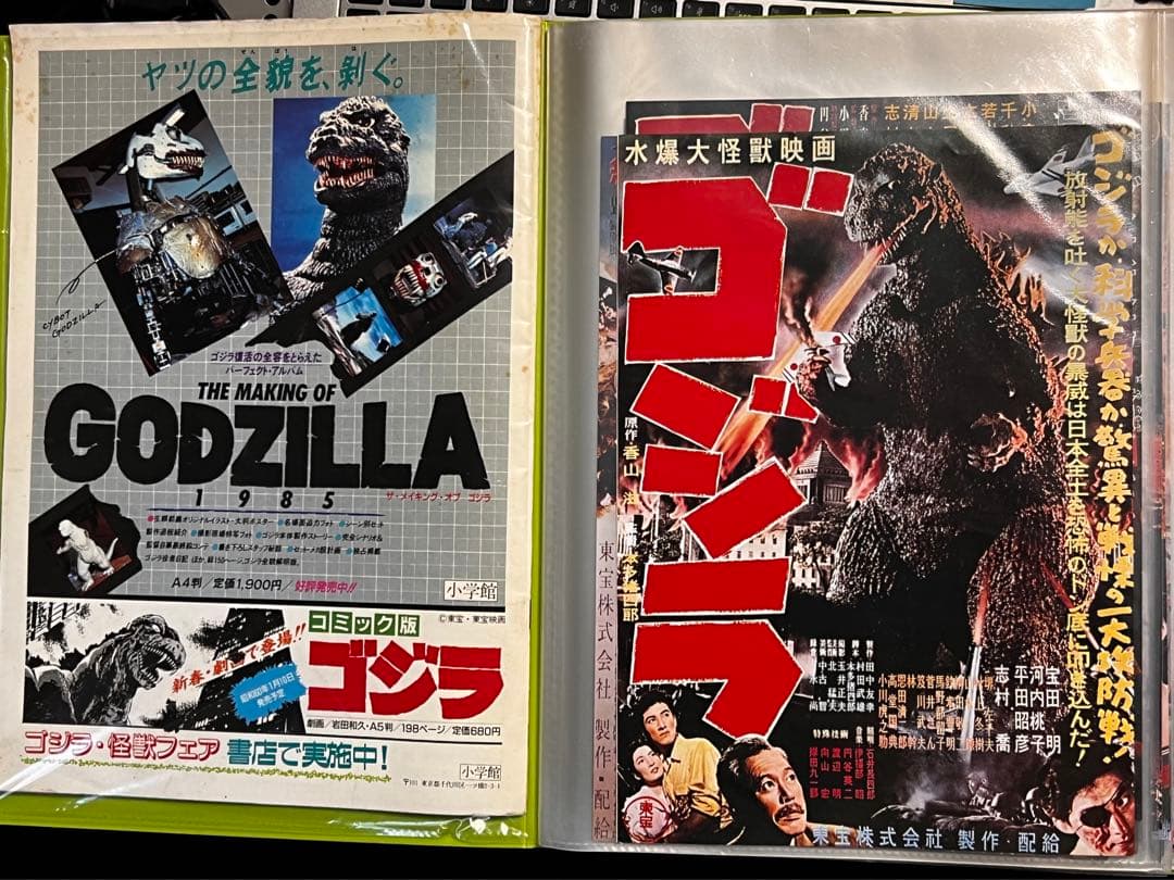 ゴジラ GODZILLA 映画パンフレット　映画チラシ　シール