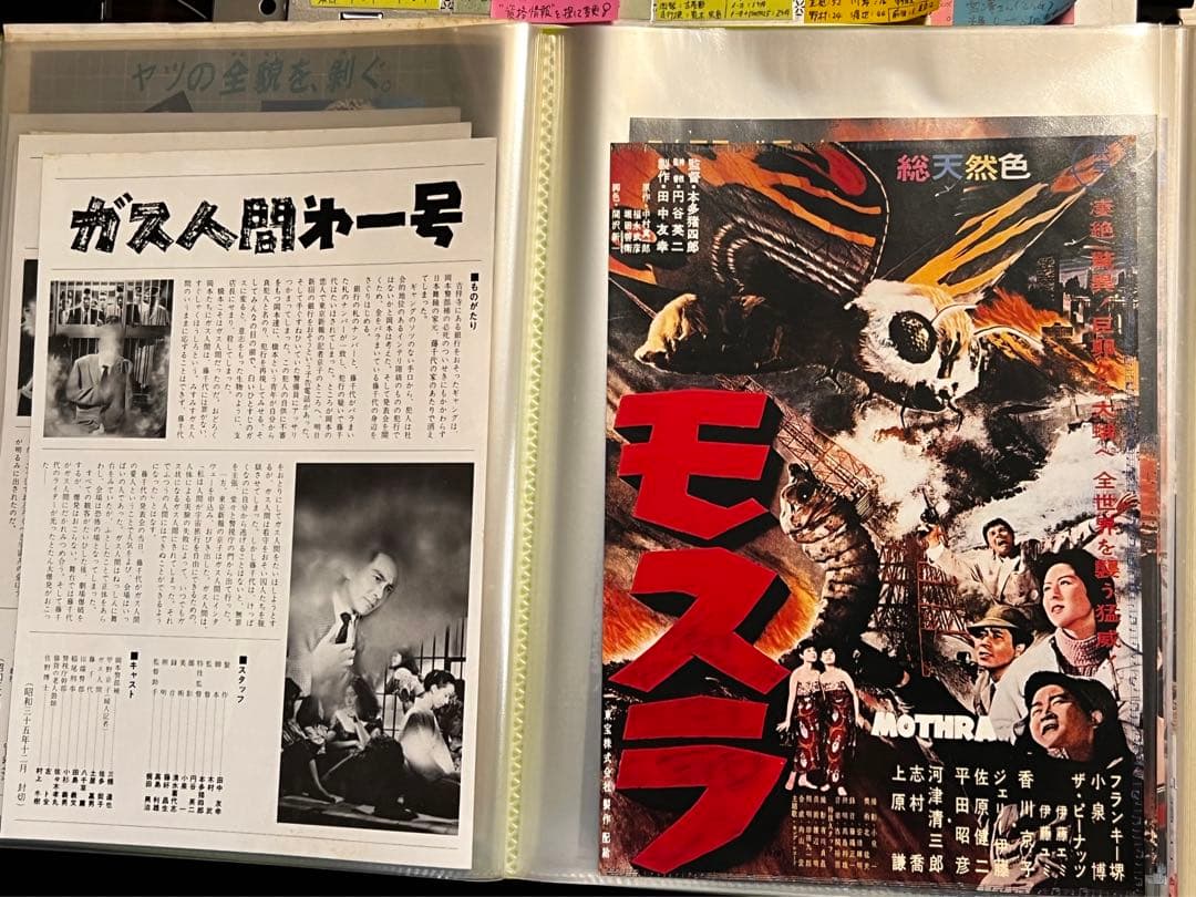 ゴジラ GODZILLA 映画パンフレット　映画チラシ　シール