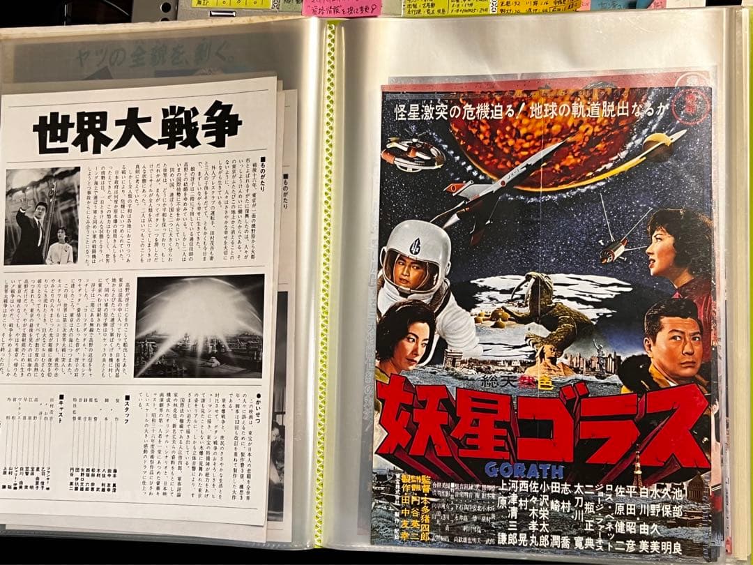 ゴジラ GODZILLA 映画パンフレット　映画チラシ　シール