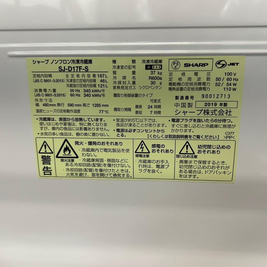 都内23区送料無料✨シャープ3点セット✨冷蔵庫・洗濯機・電子レンジ