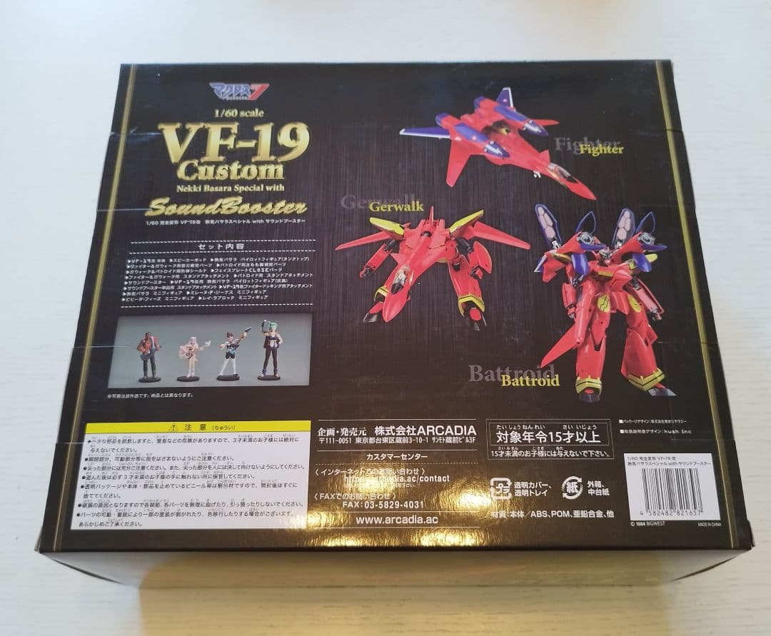 アルカディア VF-19改 熱気バサラスペシャル with サウンドブースター
